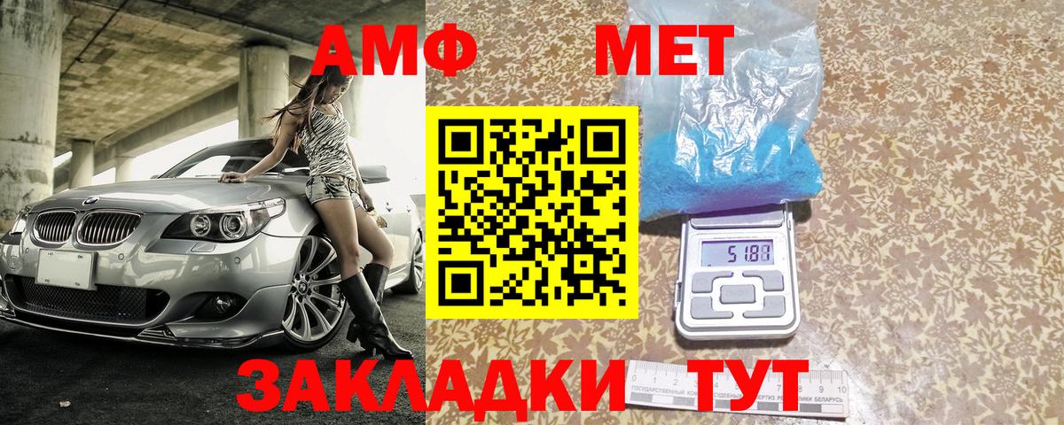АМФ 97% Чистополь