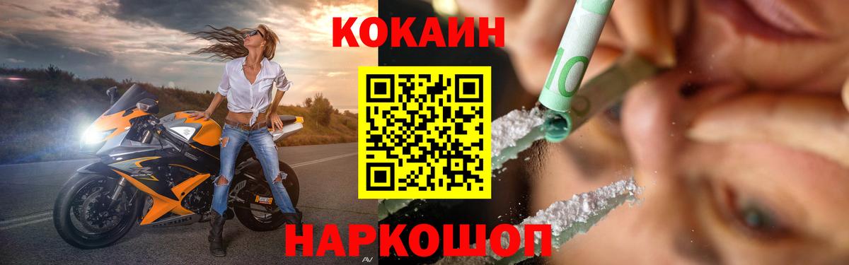 Cocaine Fish Scale Чистополь