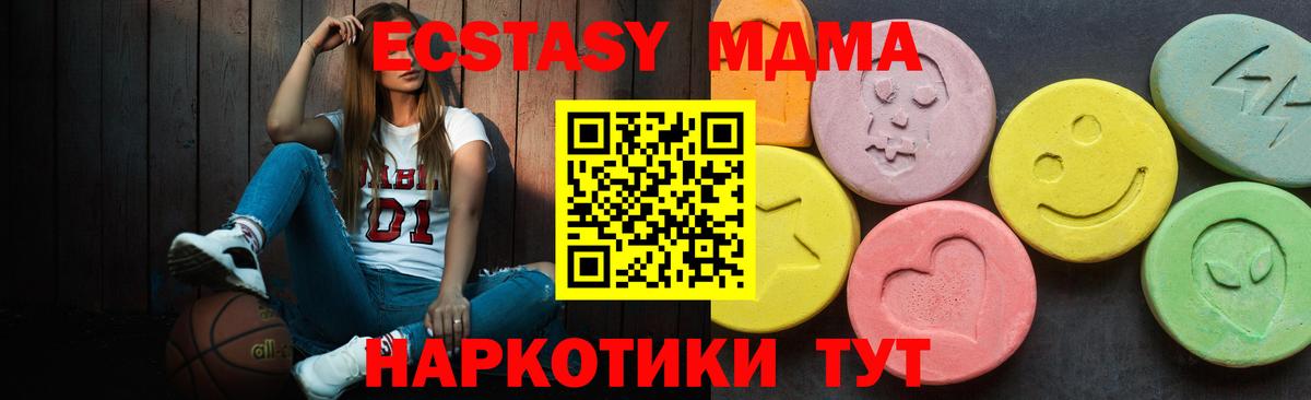 Чистополь  Ecstasy  Экстази mix  даркнет формула  Экстази MDMA  Вход с VPN 