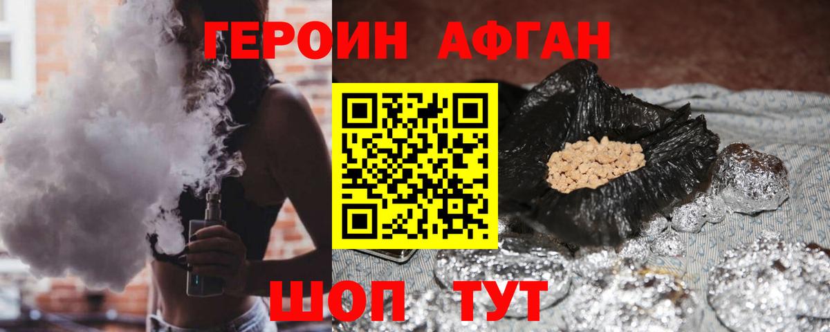 Чистополь  Героин VHQ  Вход с VPN 