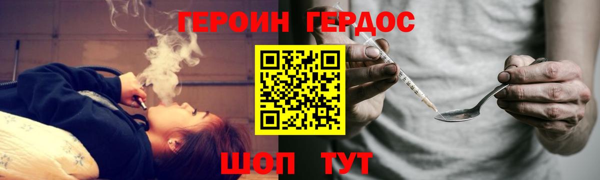 Героин хмурый Чистополь