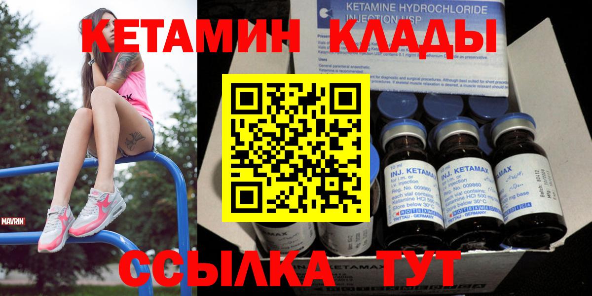 Чистополь  КЕТАМИН VHQ  Вход с VPN  КЕТАМИН ketamine 