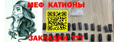 меф Обнинск