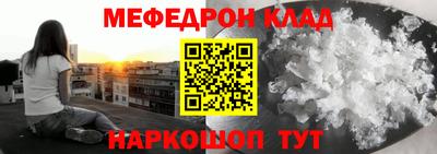 меф Обнинск