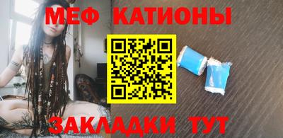 меф Обнинск