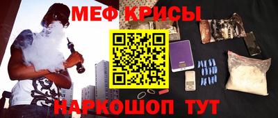 меф Обнинск