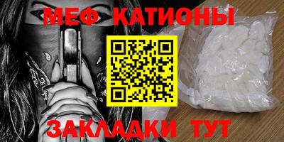 меф Обнинск