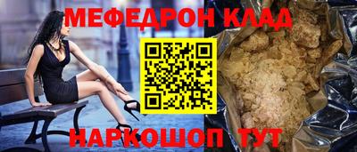 меф Обнинск
