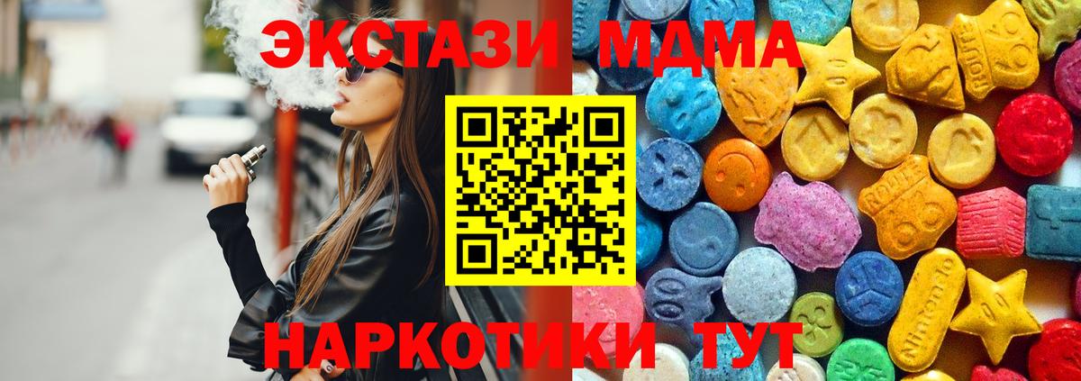 MDMA Molly  Вход с VPN  MDMA молли  Чистополь 