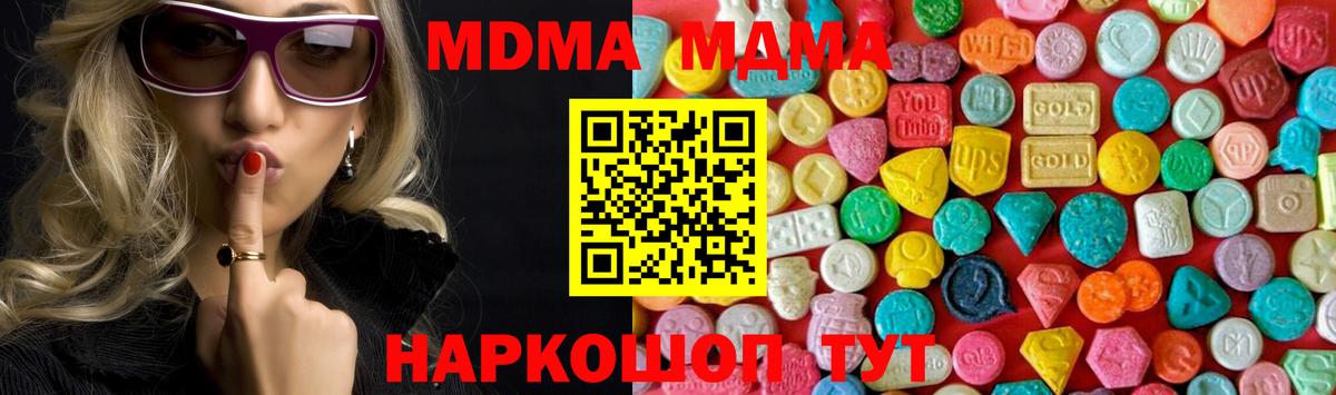 МДМА Molly Чистополь