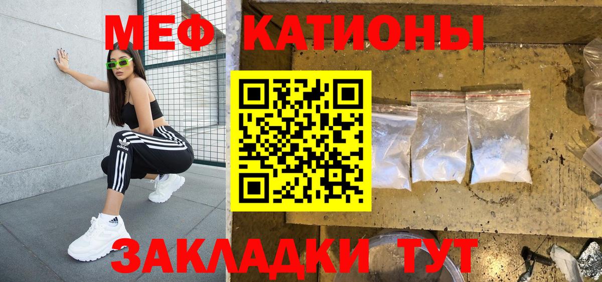 Мефедрон  Чистополь