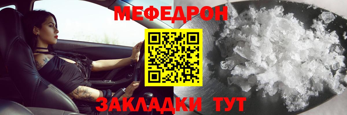 наркошоп  МЕФ  Чистополь  Меф мяу мяу  Вход с VPN  Мефедрон  Мефедрон VHQ 