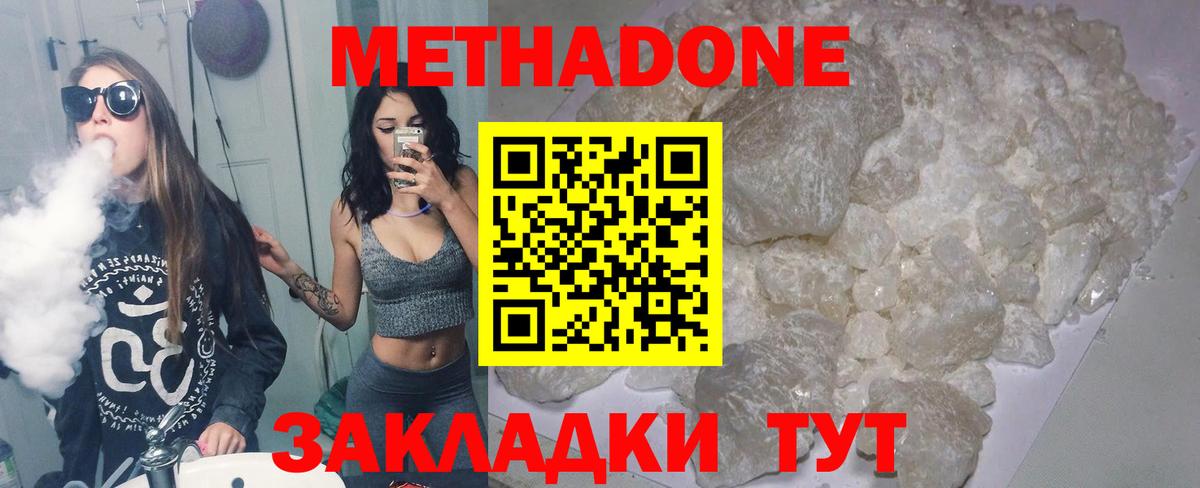 Чистополь  Метадон VHQ  Вход с VPN 