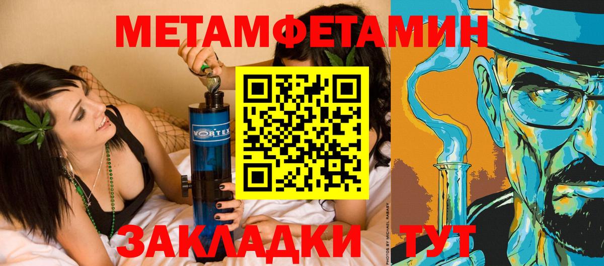 Первитин Декстрометамфетамин 99.9% Чистополь