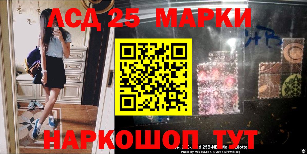 Марки 25I-NBOMe 1,5мг Чистополь