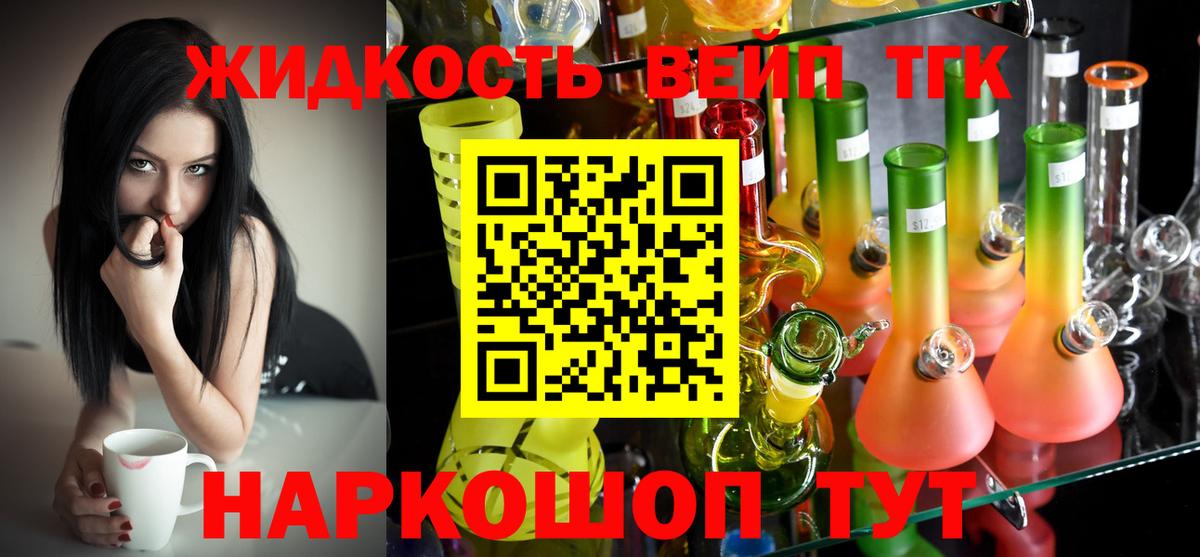 ТГК THC oil Чистополь